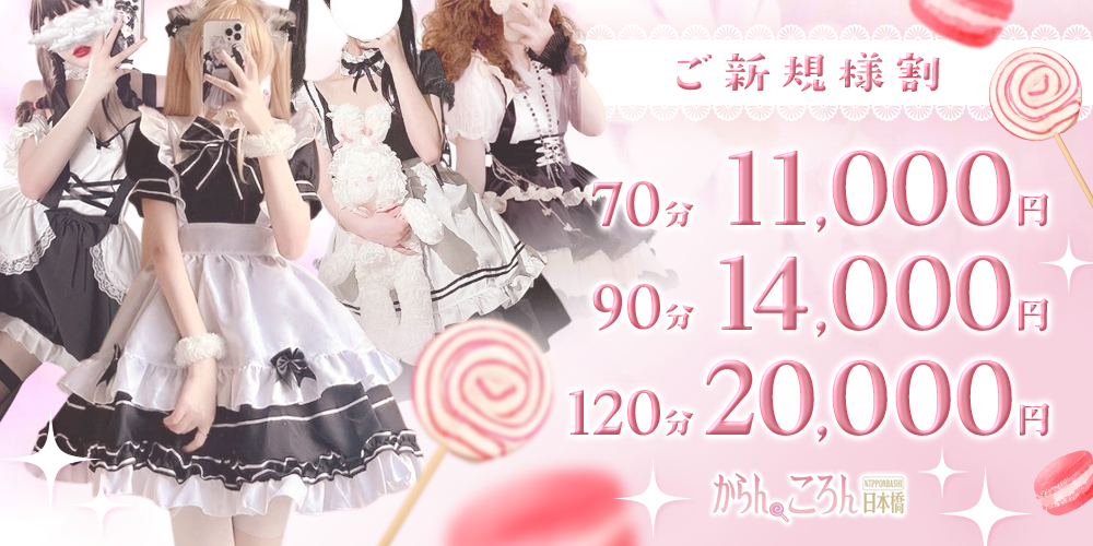 🍼お帰りなさいませご「新規様」90分🍼